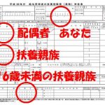 税金の知識があれば、何十万もの節税ができるかも。